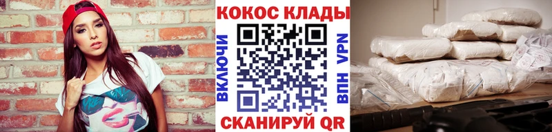 Купить  Красавино  КОКАИН Columbia 