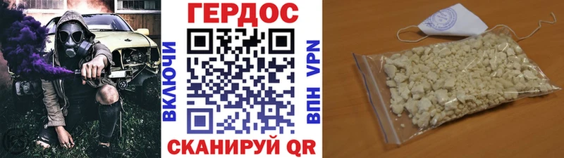 Героин Heroin  Купить  Красавино 