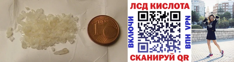 ЛСД экстази кислота  Купить закладки  Красавино 