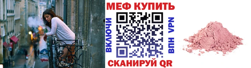 Мефедрон mephedrone  Красавино 