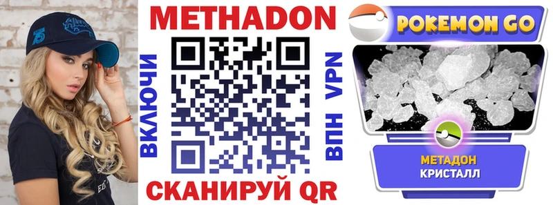 Купить  Красавино  Метадон VHQ 